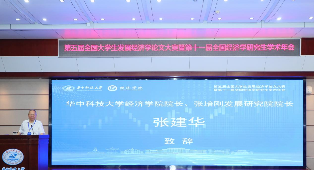 3张建华