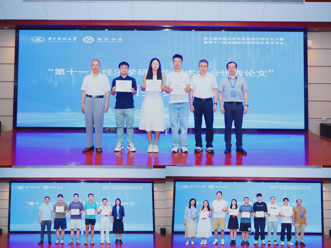 发展经济学