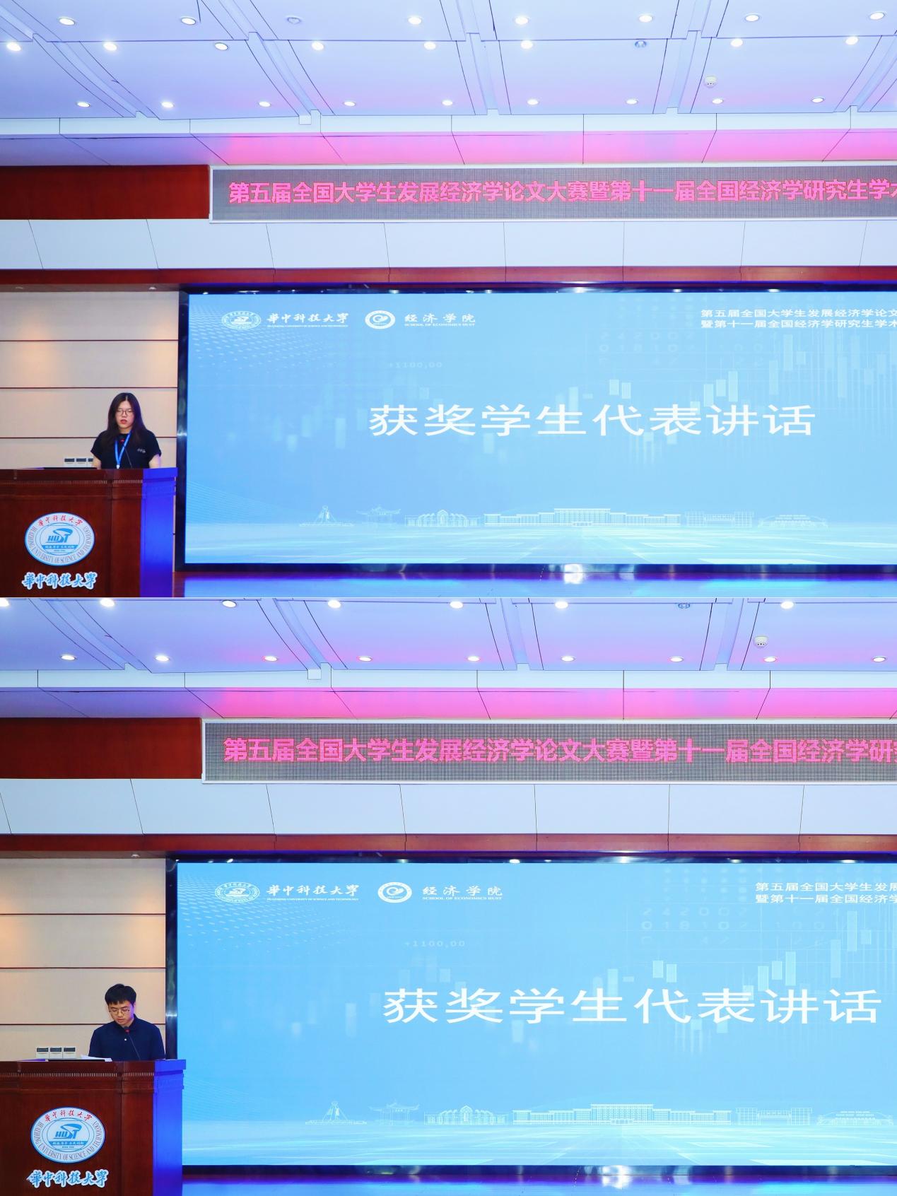 论文奖